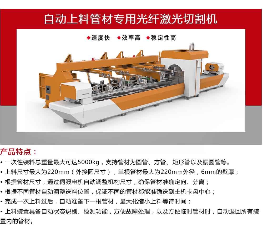 自動上料_產(chǎn)品介紹.jpg