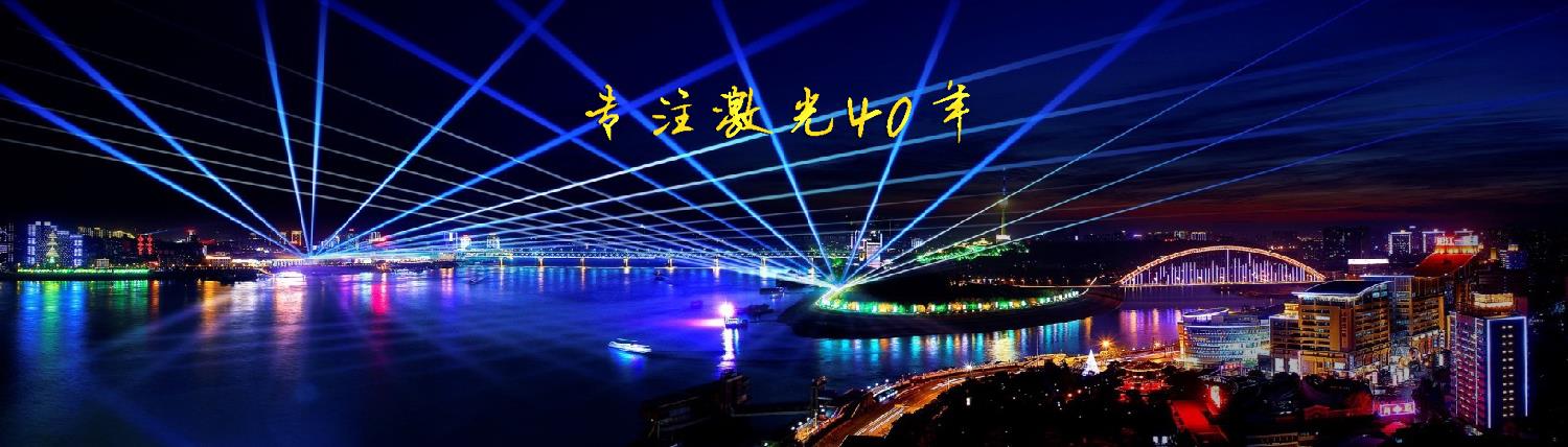 楚天激光